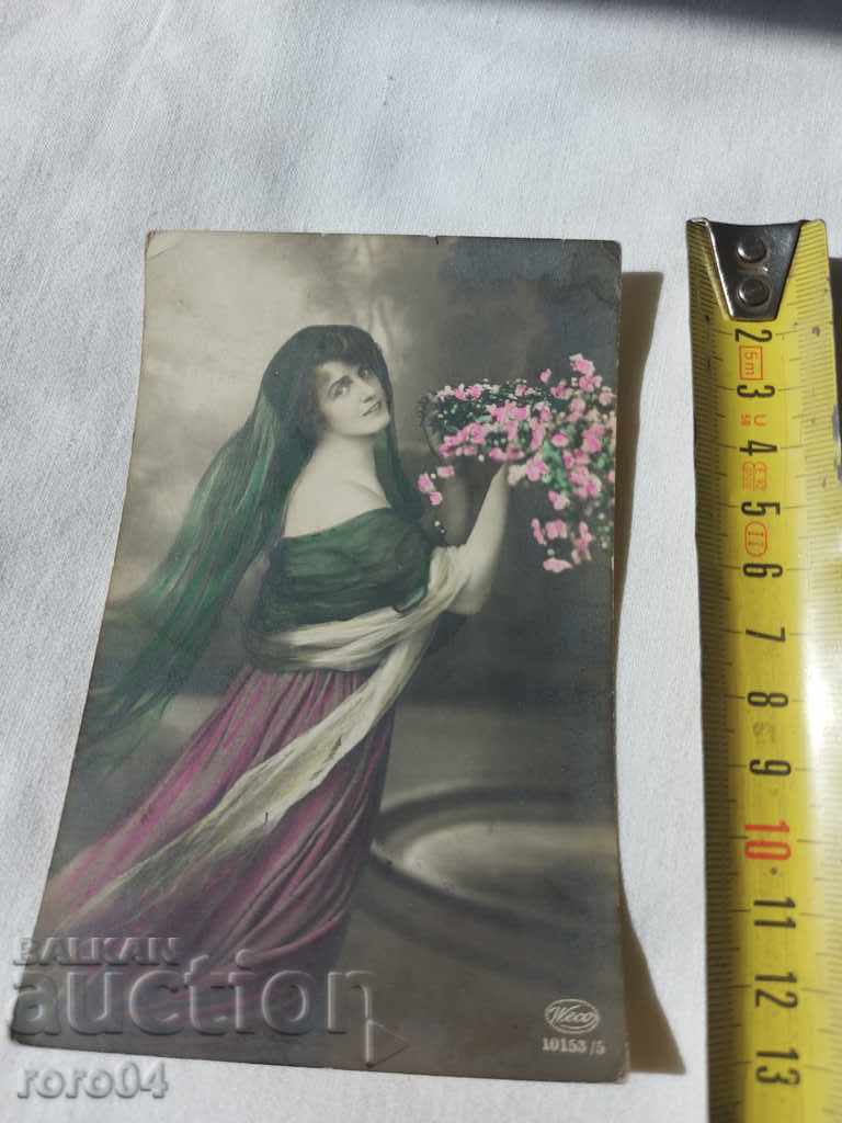 POSTCARD - WWI / WWII with price 10.00 BGN | € 5.11 POSTCARD - WWI / WWII with price 10.00 BGN | € 5.11