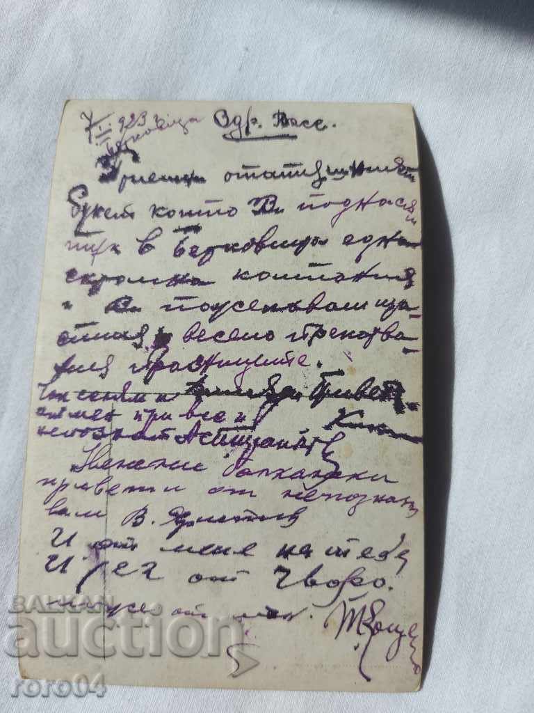 POSTCARD - WWI / WWII - 5 POSTCARD - WWI / WWII - 5