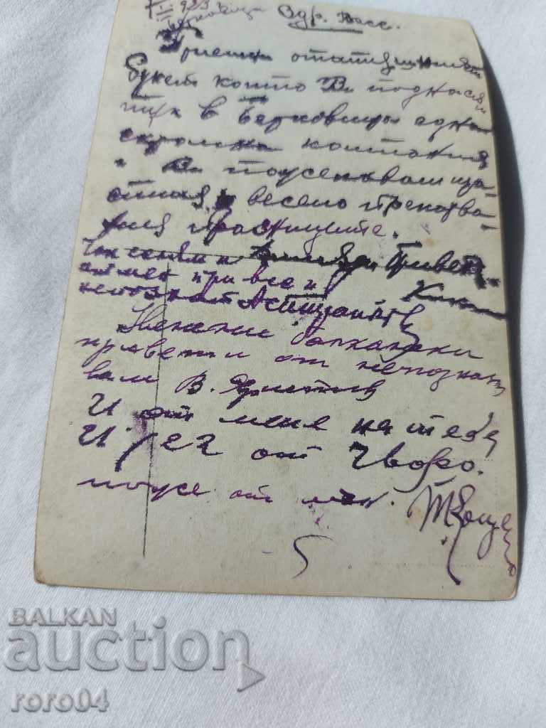 POSTCARD - WWI / WWII - 7 POSTCARD - WWI / WWII - 7