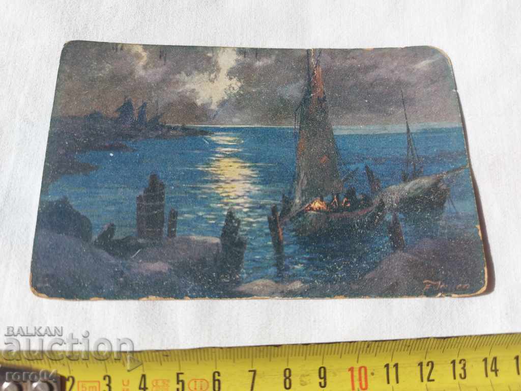 POSTCARD - WWI / WWII with price 10.00 BGN | € 5.11 POSTCARD - WWI / WWII with price 10.00 BGN | € 5.11