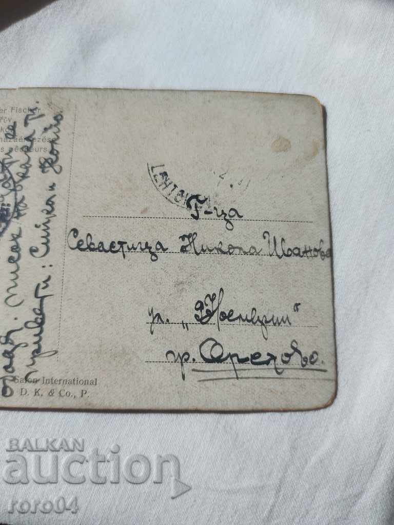 POSTCARD - WWI / WWII - 6 POSTCARD - WWI / WWII - 6