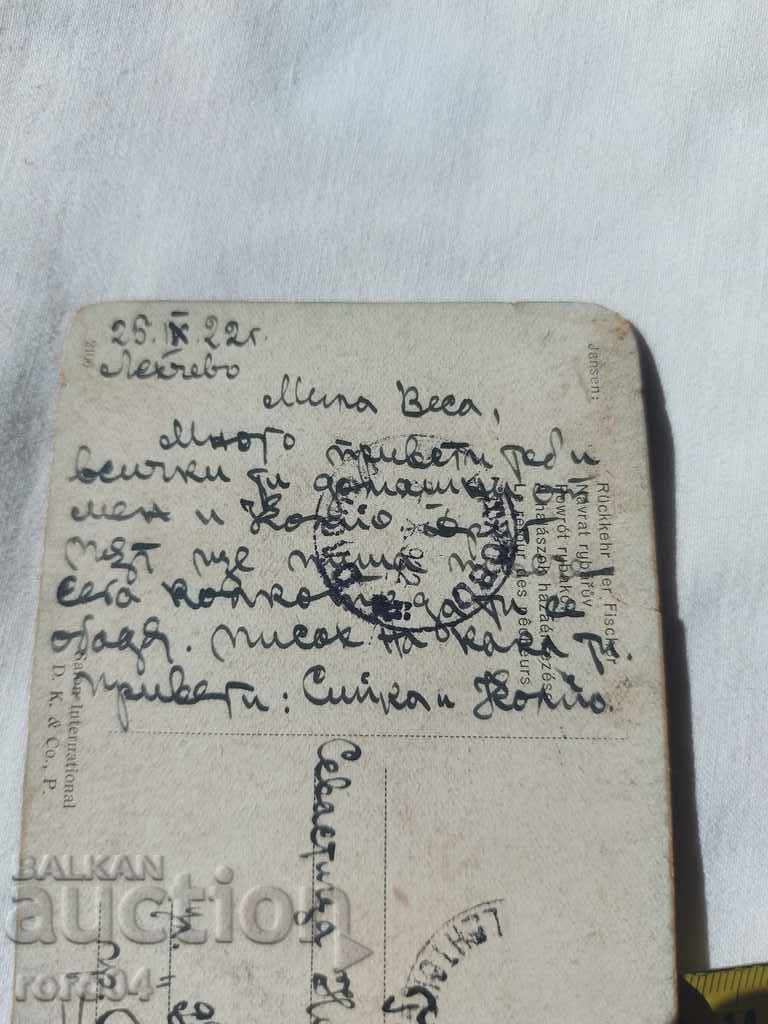 POSTCARD - WWI / WWII - 7 POSTCARD - WWI / WWII - 7