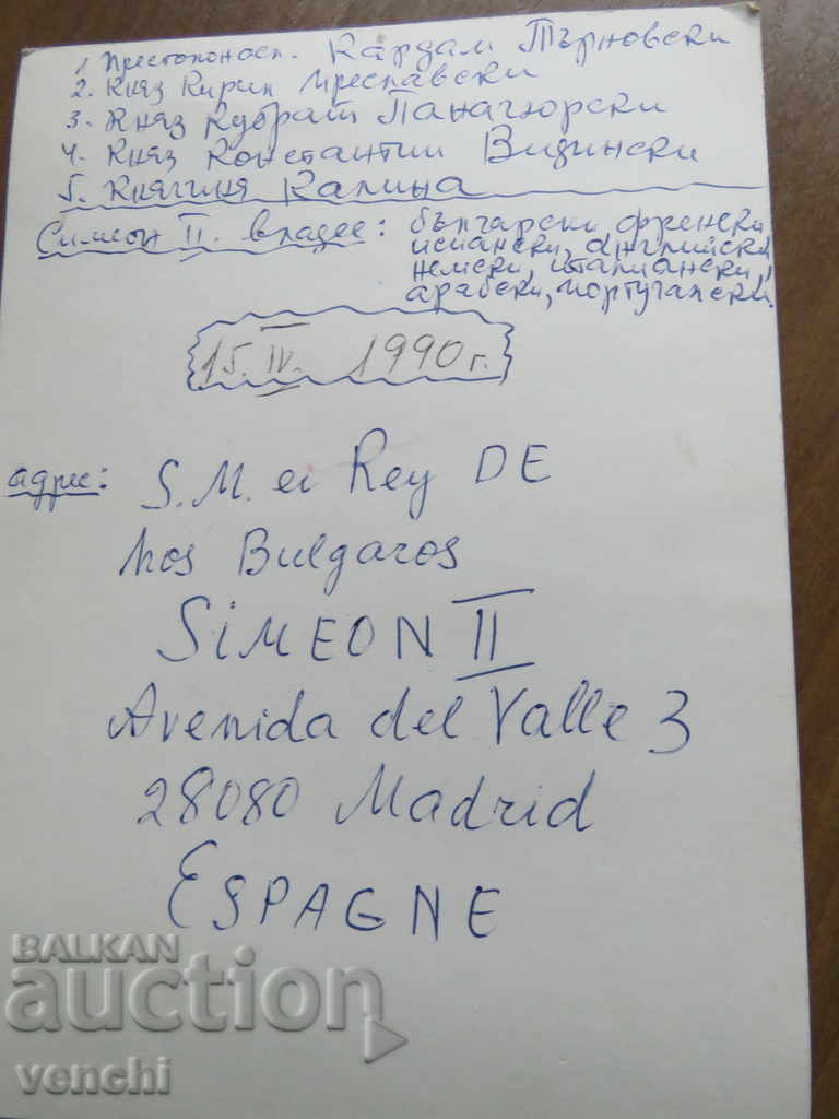 Auction 1990 - SIMEON II FAMILY - ADDRESS IN MADRID Auction 1990 - SIMEON II FAMILY - ADDRESS IN MADRID