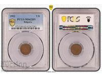 Βουλγαρία 1 stotinka 1912 MS62BN σε PCGS