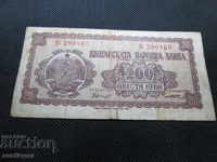 200 EURO 1948