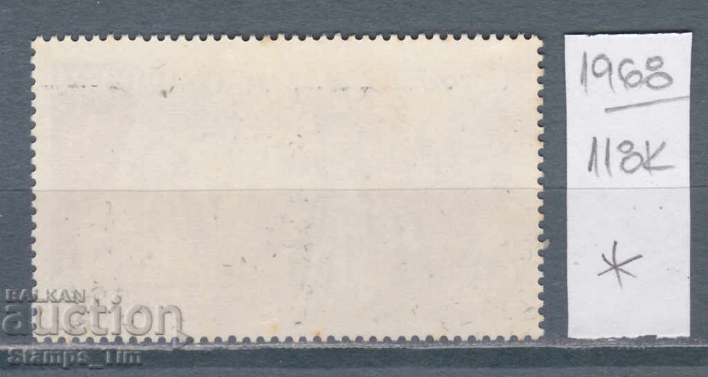 118K1968 / Hungary 1967 Scenes from world famous operas (*) with price 0.14 BGN | € 0.07