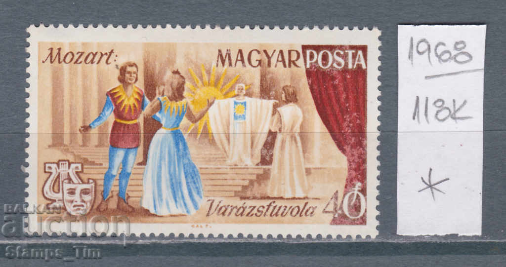 118K1968 / Ουγγαρία 1967 Σκηνές από παγκοσμίου φήμης όπερες (*)