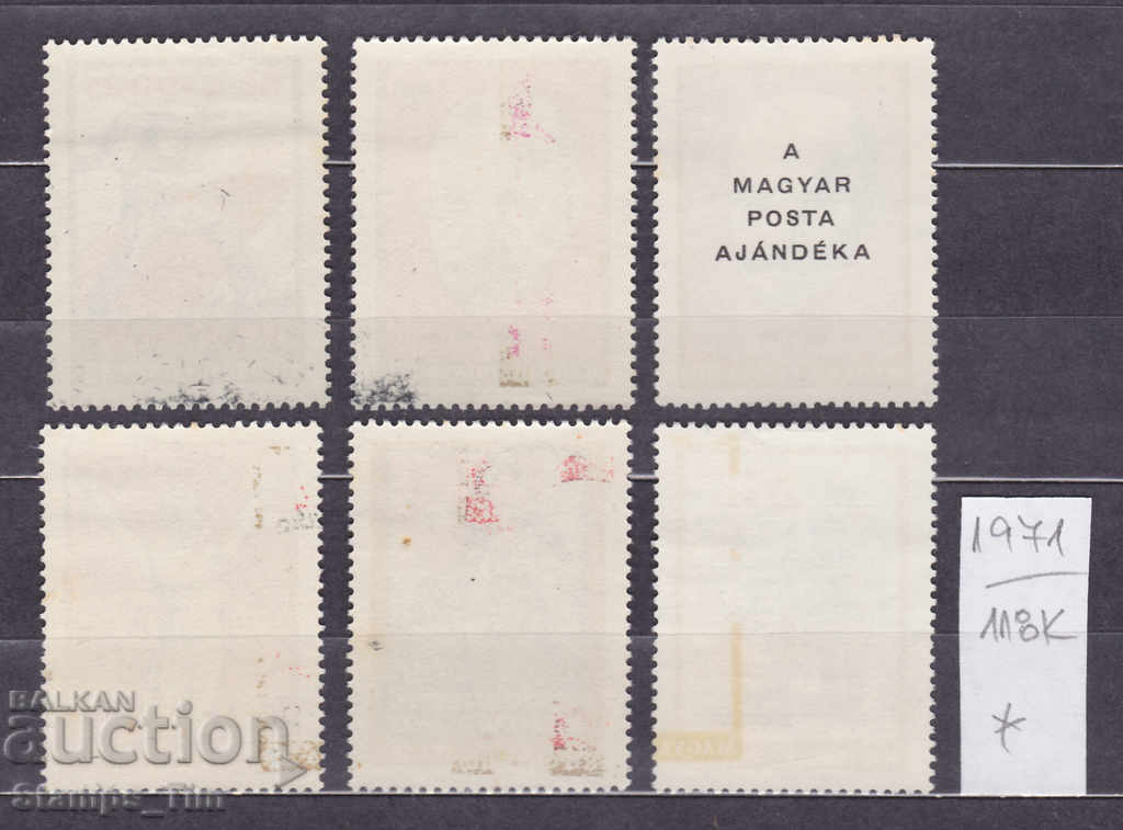 118К1971 / Hungary 1969 Lenin AJANDEKA small circulation (* / **) with price 2.50 BGN | € 1.28 118К1971 / Hungary 1969 Lenin AJANDEKA small circulation (* / **) with price 2.50 BGN | € 1.28