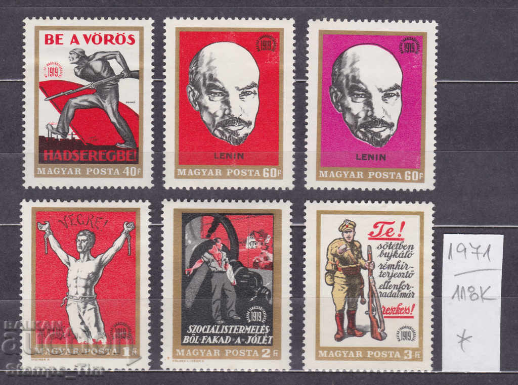 118К1971 / Ungaria 1969 Lenin AJANDEKA tiraj mic (* / **)