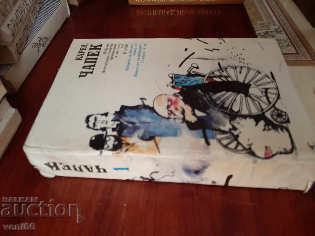 Karel Chapek - Three novels and short stories with price 3.00 BGN | € 1.53 Karel Chapek - Three novels and short stories with price 3.00 BGN | € 1.53