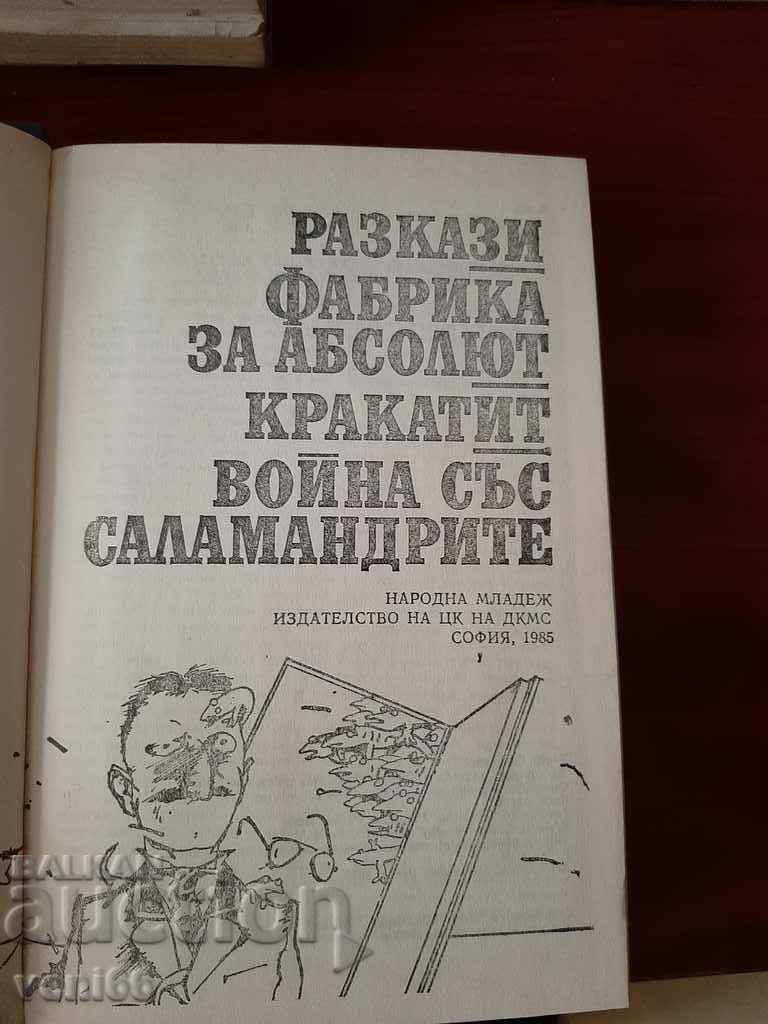 Delivery of Karel Chapek - Three novels and short stories Delivery of Karel Chapek - Three novels and short stories