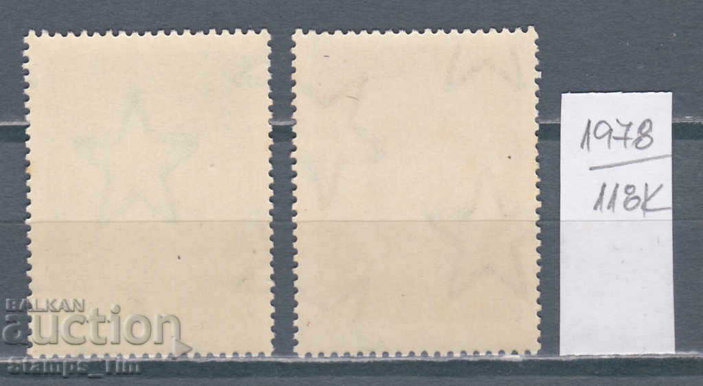 118K1978 / Hungary 1960 Halas lace patterns (**) with price 1.40 BGN | € 0.72