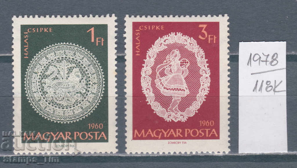 Auction  118K1978 / Hungary 1960 Halas lace patterns (**)