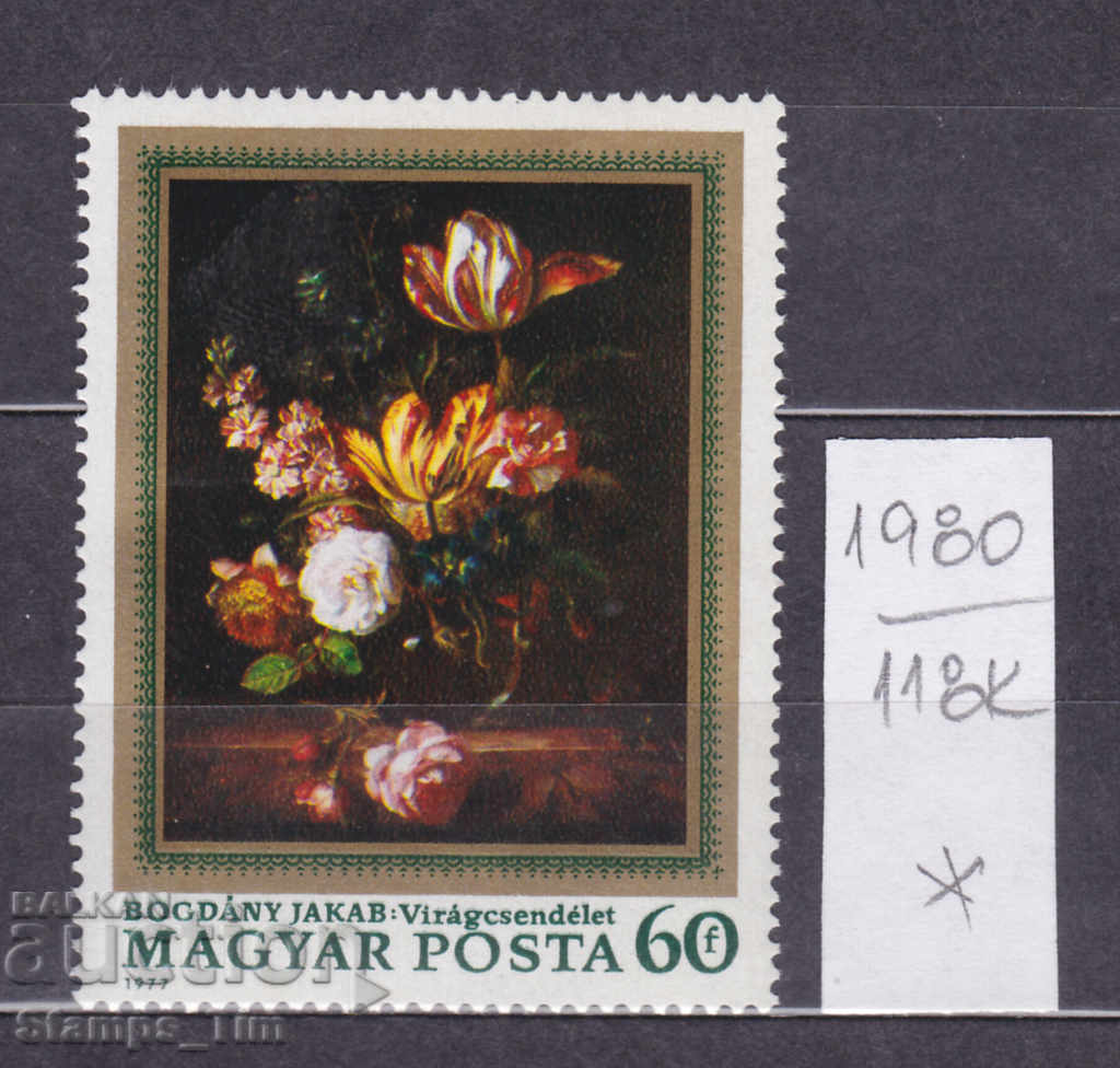 118K1980 / Ουγγαρία 1977 Ζωγραφική Τέχνης Λουλούδια χλωρίδα (*)