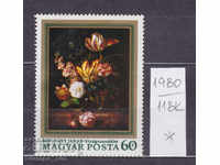 118K1980 / Hungary 1977 Art painting Flowers flora (*)