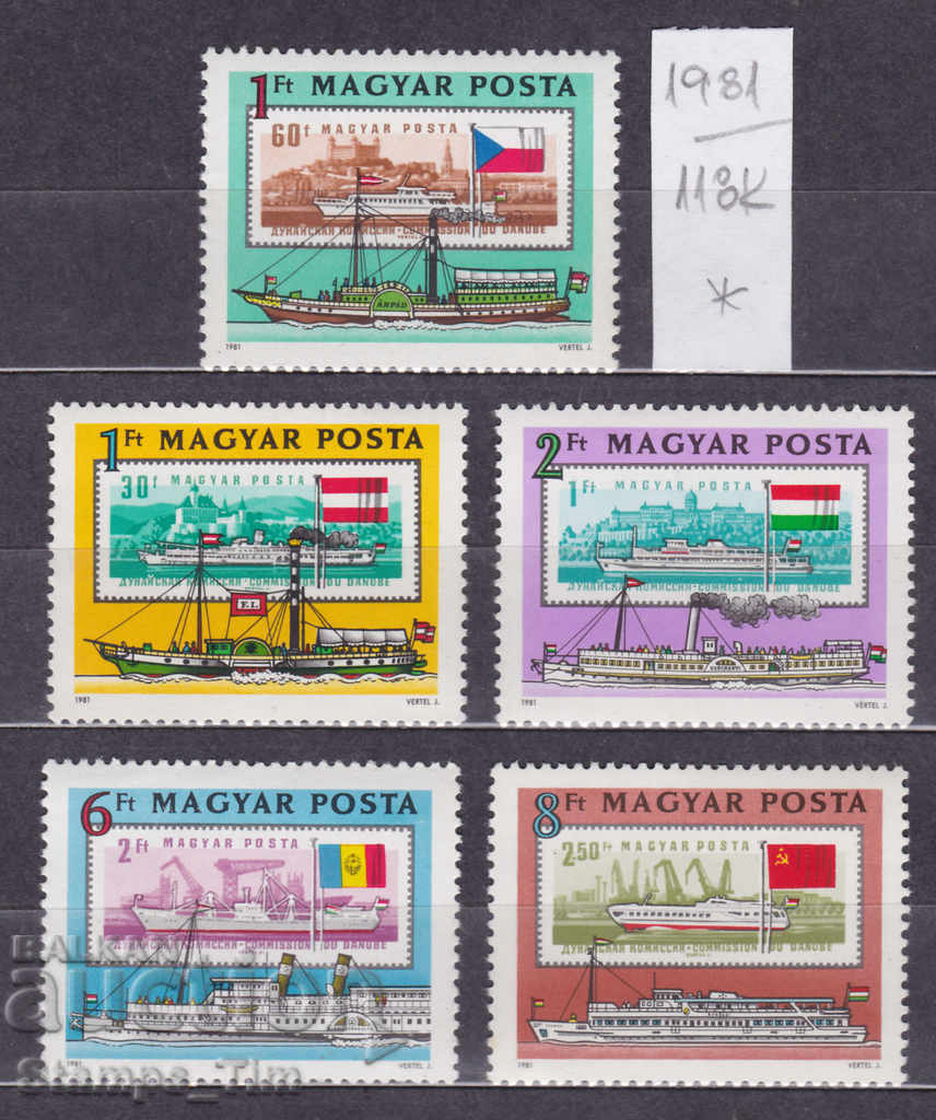 Licitație 118K1981 / Ungaria 1981 Comisia Navelor Dunării (* / **) Licitație 118K1981 / Ungaria 1981 Comisia Navelor Dunării (* / **)