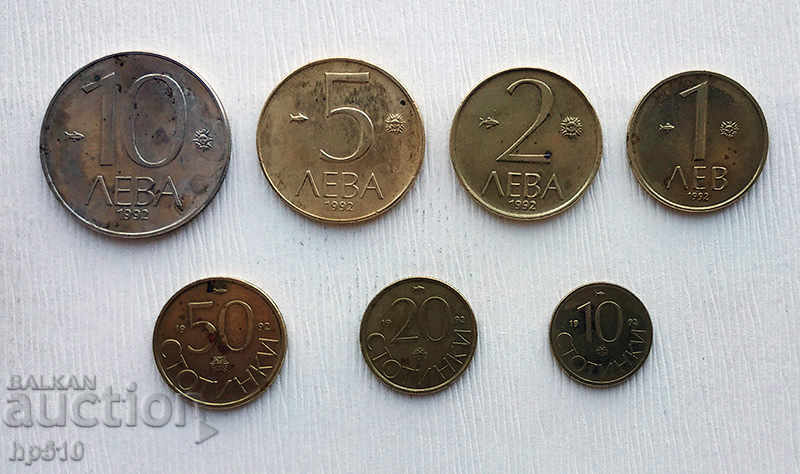 lot of coins 1, 2, 5, 10 leva, 10, 20, 50 stotinki - 1992