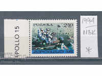 118K1994 / Πολωνία 1971 Space Apollo 15 (* / **)