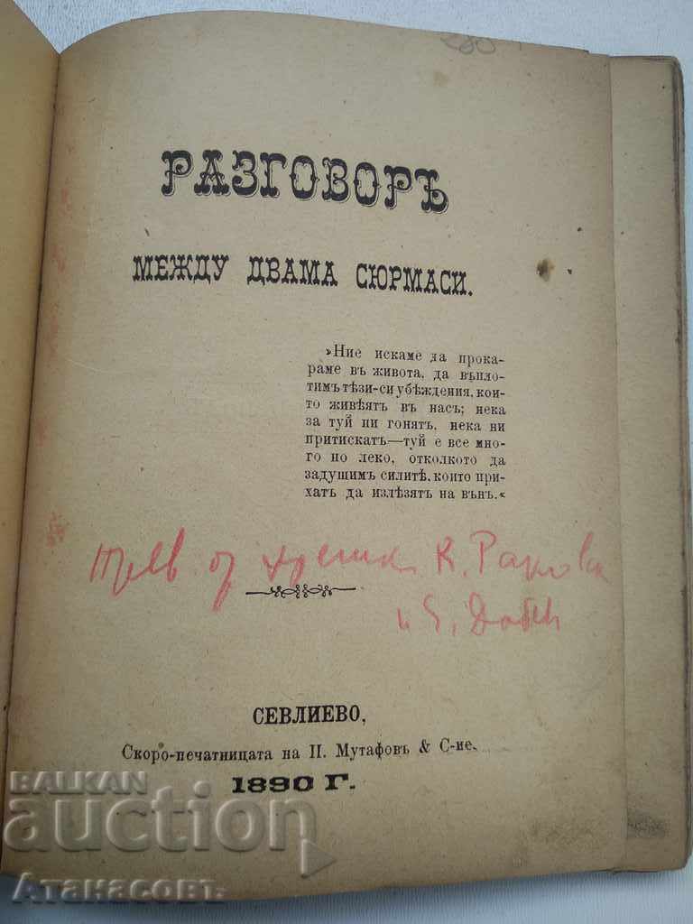 Conversation between two poor surmasi 1890. Sevlievo book with price 99.99 BGN | € 51.12 Conversation between two poor surmasi 1890. Sevlievo book with price 99.99 BGN | € 51.12