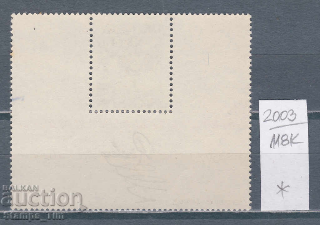 118K2003 / Poland 1977 Artist Peter Paul Rubens (* / **) with price 0.70 BGN | € 0.36