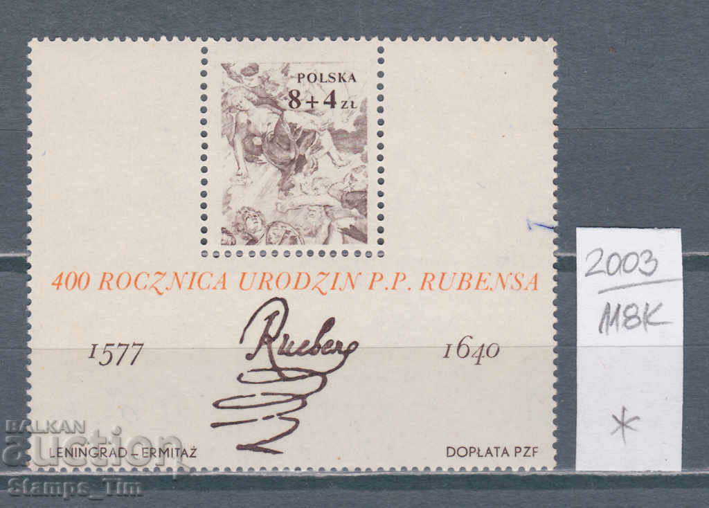 Auction  118K2003 / Poland 1977 Artist Peter Paul Rubens (* / **)