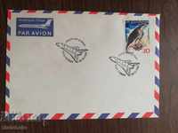 Envelope - rare