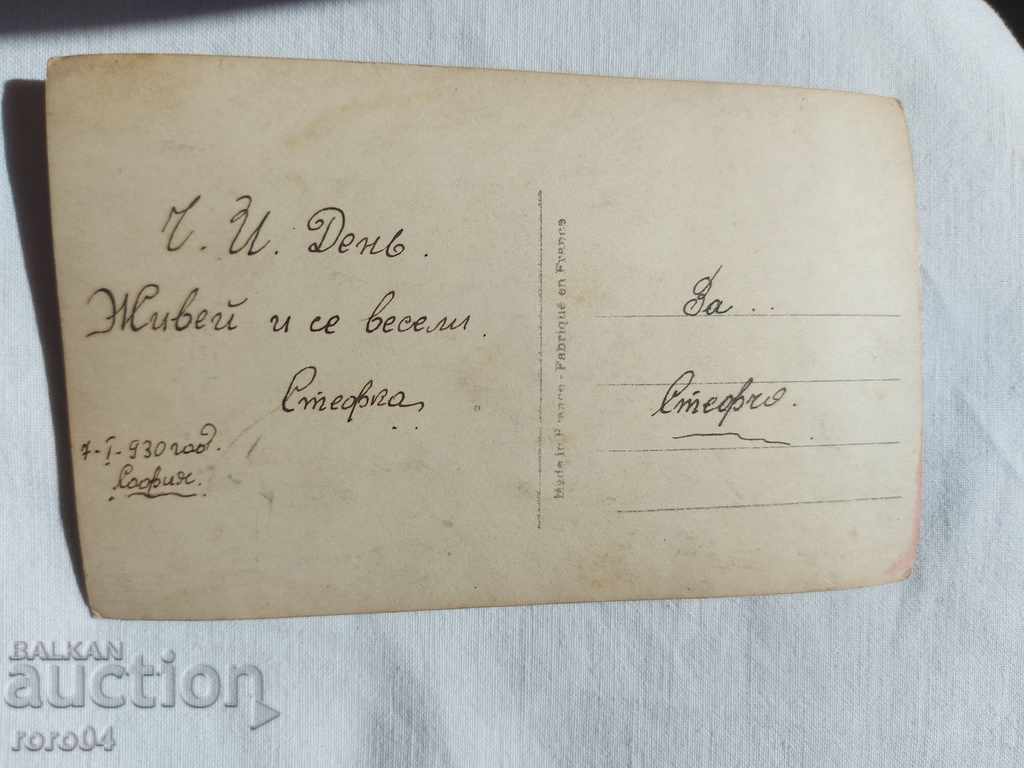 POSTCARD - WWI / WWII - 5 POSTCARD - WWI / WWII - 5