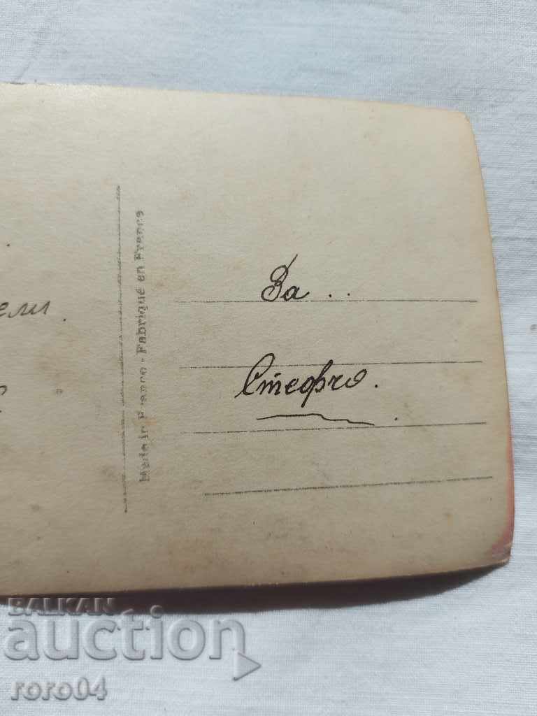 POSTCARD - WWI / WWII - 6 POSTCARD - WWI / WWII - 6