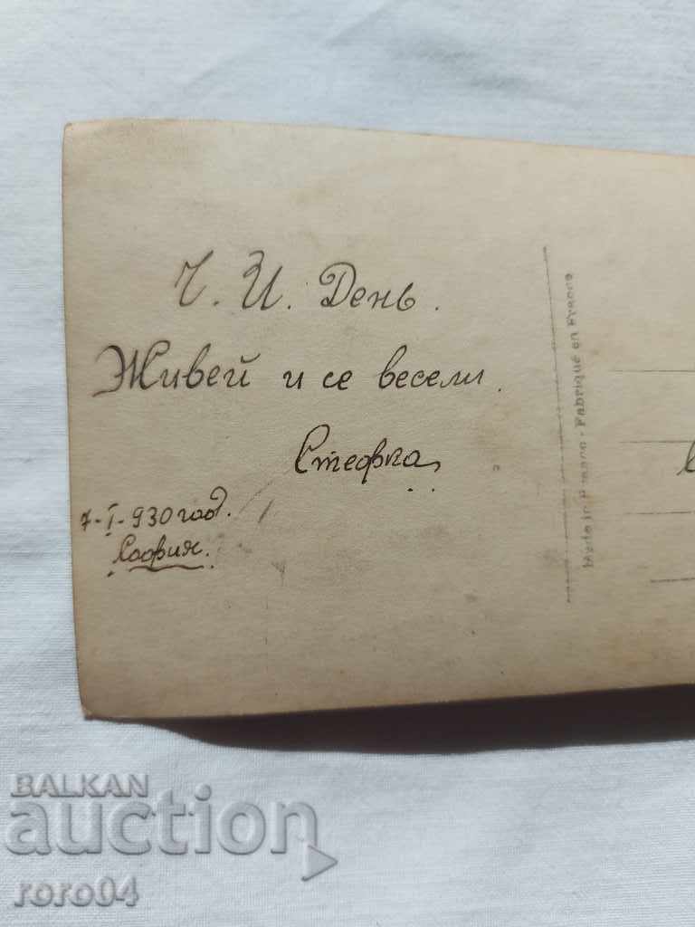 POSTCARD - WWI / WWII - 7 POSTCARD - WWI / WWII - 7