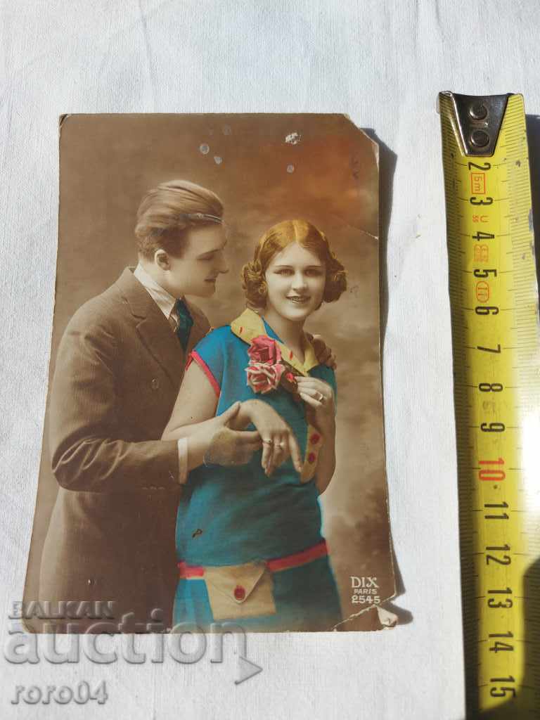 POSTCARD - WWI / WWII with price 7.77 BGN | € 3.97