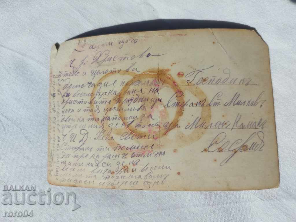 POSTCARD - WWI / WWII - 5