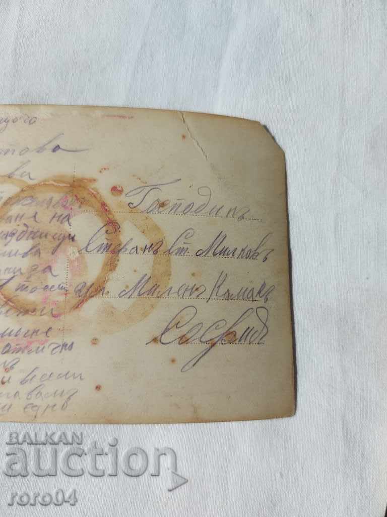 POSTCARD - WWI / WWII - 6