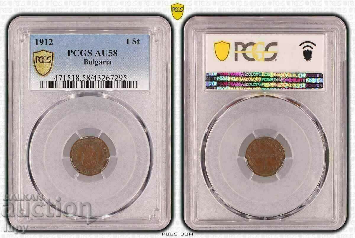 България 1 стотинка 1912г.  AU58 на PCGS
