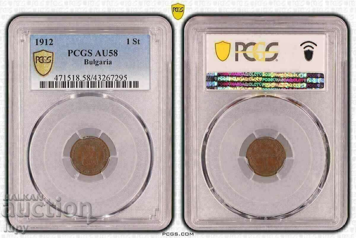 България 1 стотинка 1912г. AU58 на PCGS България 1 стотинка 1912г. AU58 на PCGS