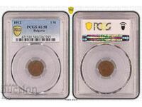 България 1 стотинка 1912г.  AU58 на PCGS