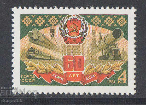1981. URSS. 60 de ani de la Komi ASSR.