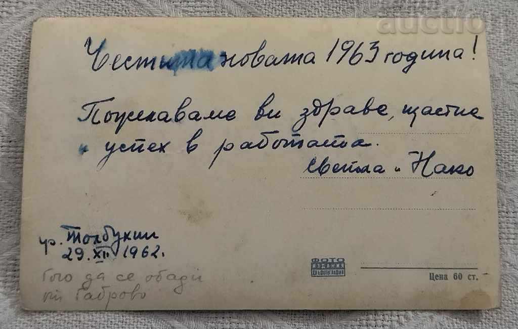 TOLBUKHIN LAKE PK 1961 with price 1.00 BGN | € 0.51 TOLBUKHIN LAKE PK 1961 with price 1.00 BGN | € 0.51