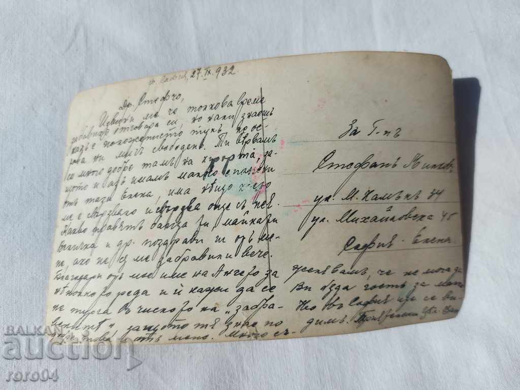 ΚΑΡΤ ποστάλ - Α' Παγκόσμιος Πόλεμος / Β' Παγκόσμιος Πόλεμος - 5