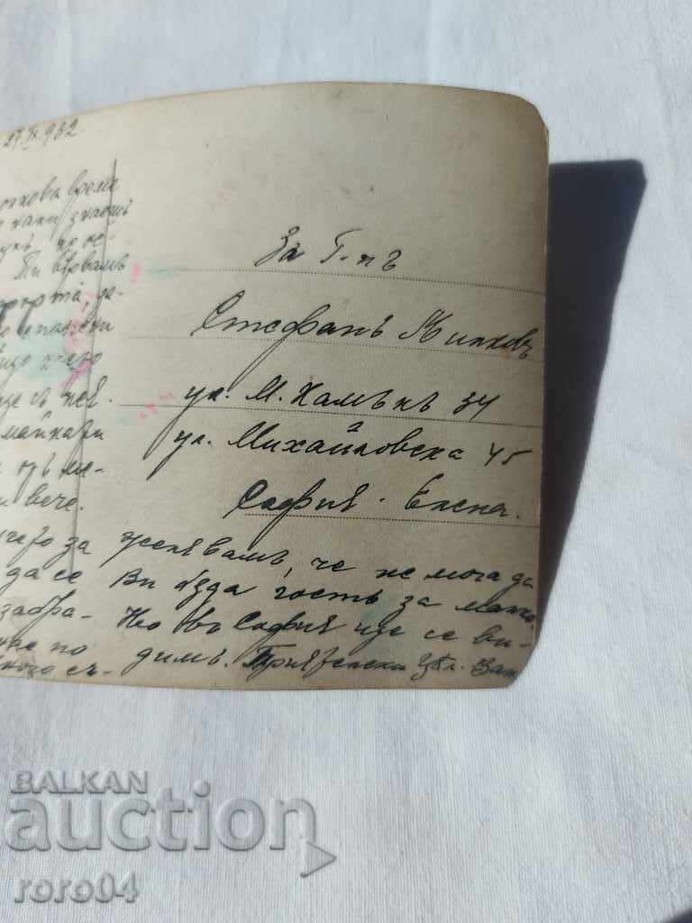 ΚΑΡΤ ποστάλ - Α' Παγκόσμιος Πόλεμος / Β' Παγκόσμιος Πόλεμος - 6