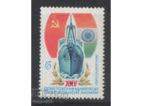1981. СССР. 25 год. на съветско-индийската корабна линия.