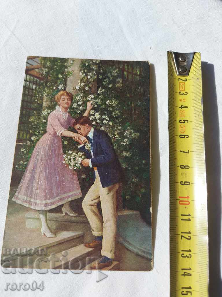 POSTCARD - WWI / WWII with price 11.11 BGN | € 5.68 POSTCARD - WWI / WWII with price 11.11 BGN | € 5.68