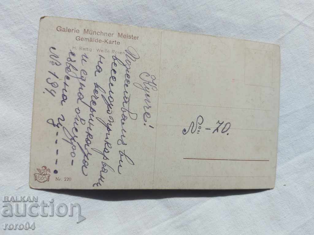 POSTCARD - WWI / WWII - 5 POSTCARD - WWI / WWII - 5