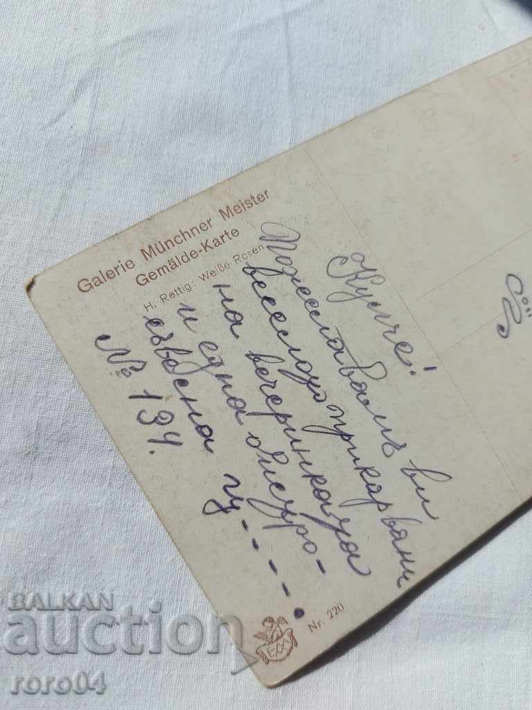 POSTCARD - WWI / WWII - 6 POSTCARD - WWI / WWII - 6