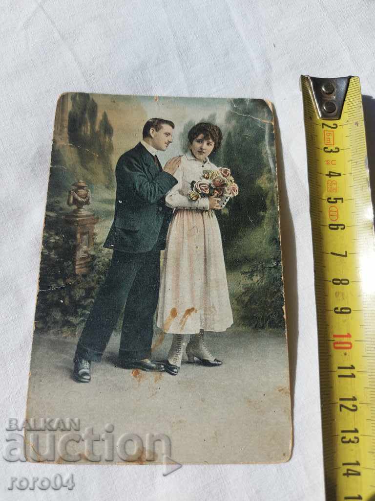 POSTCARD - WWI / WWII with price 9.99 BGN | € 5.11 POSTCARD - WWI / WWII with price 9.99 BGN | € 5.11