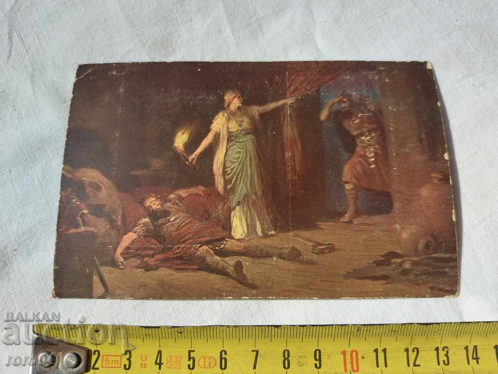 POSTCARD - WWI / WWII with price 9.99 BGN | € 5.11