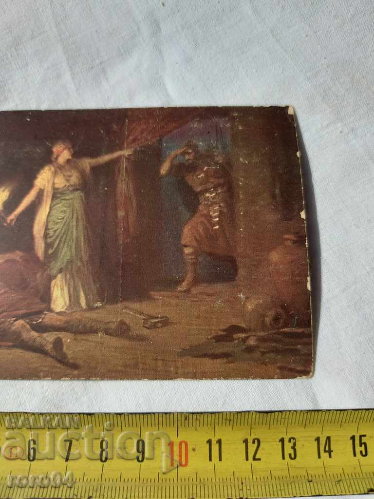 Auction  POSTCARD - WWI / WWII