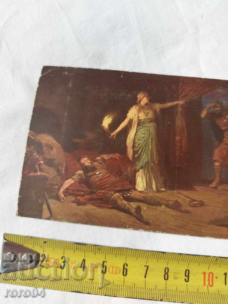 Delivery of POSTCARD - WWI / WWII