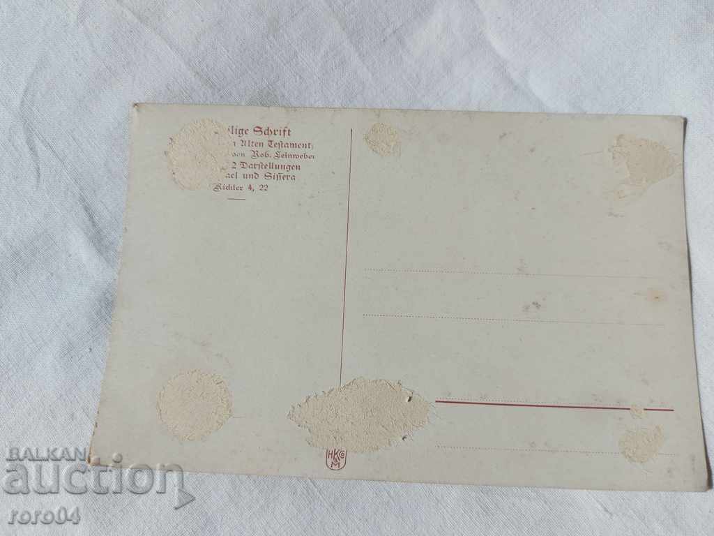 POSTCARD - WWI / WWII - 5