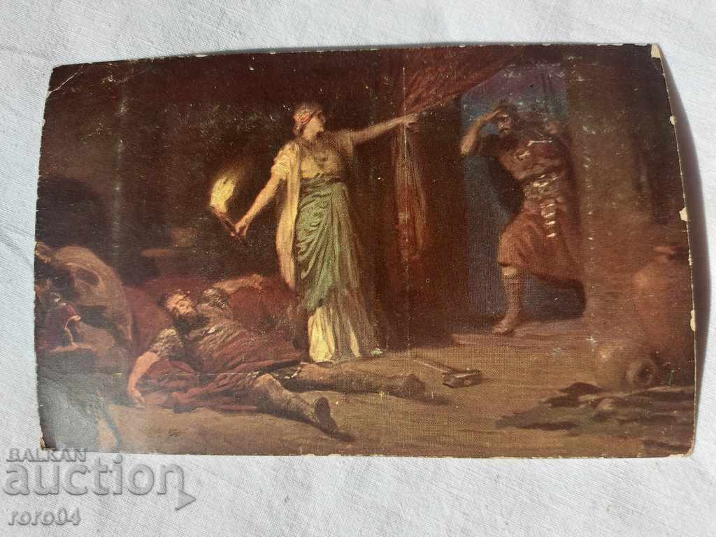 POSTCARD - WWI / WWII - 7