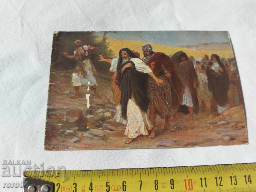 POSTCARD - WWI / WWII with price 11.11 BGN | € 5.68